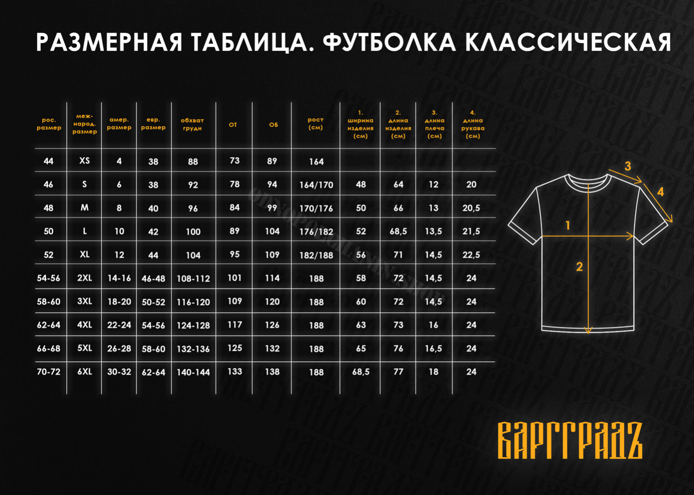ФУТБОЛКА ВАРГГРАДЪ МУЖСКАЯ ЧЁРНАЯ "MMA" 
