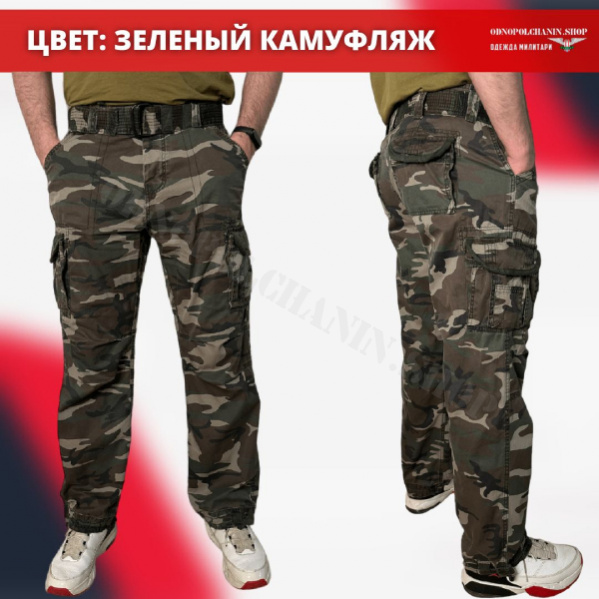 Брюки Surplus Premium Vintage 