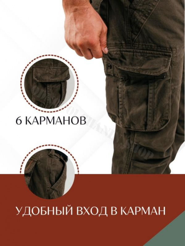 Мужские брюки карго Милитари Pickup 