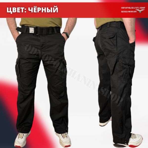 Брюки Surplus Premium Vintage 