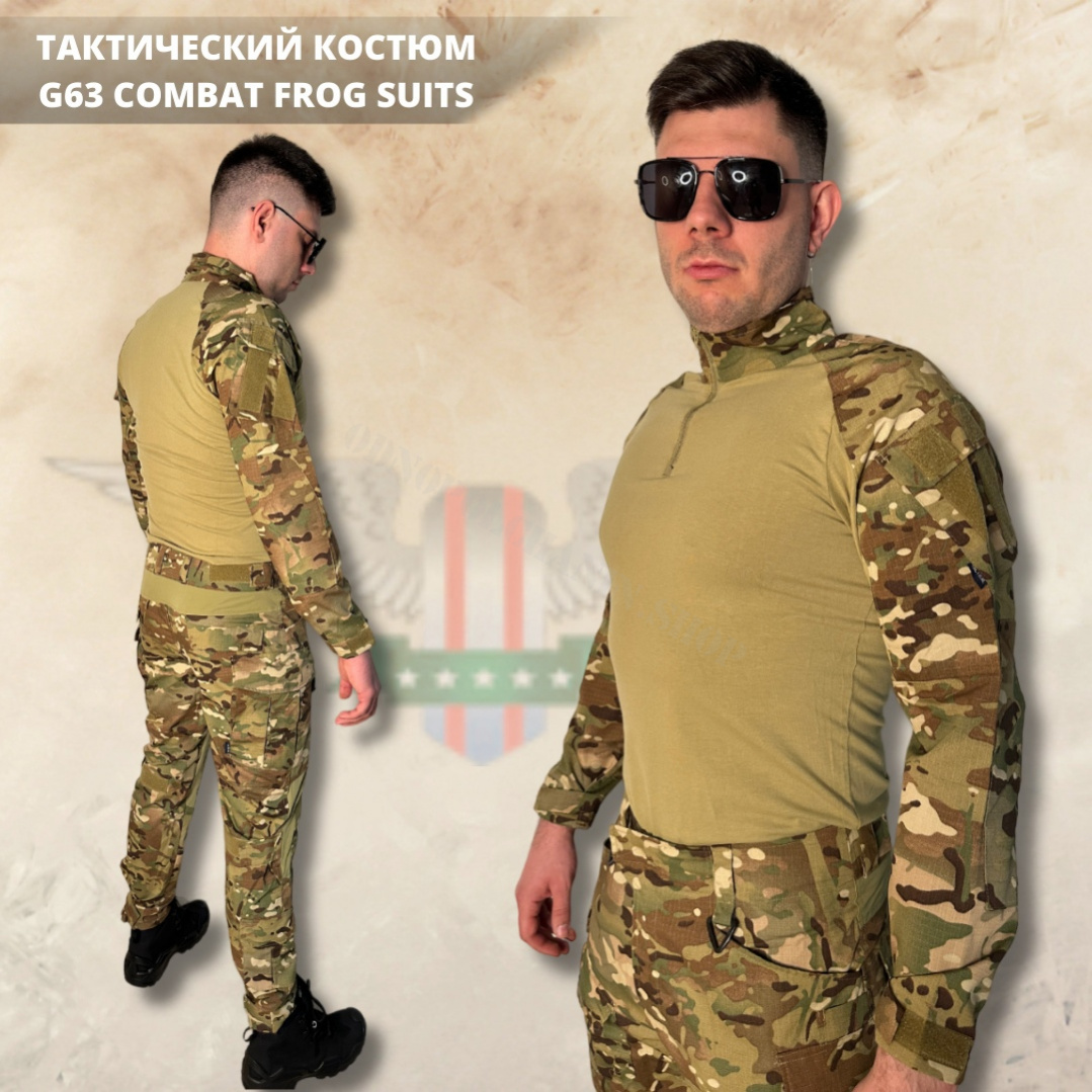 Костюм G63 COMBAT FROG SUITS TACTICAL SERIES 