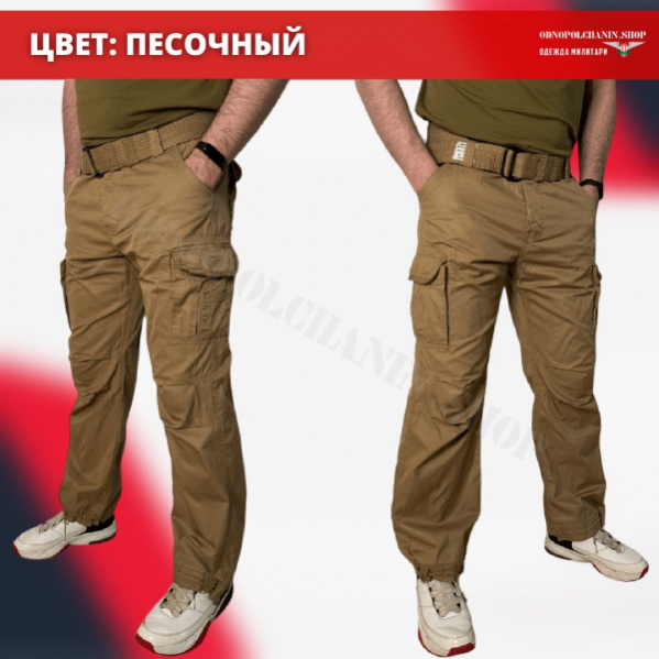 Брюки Surplus Premium Vintage 