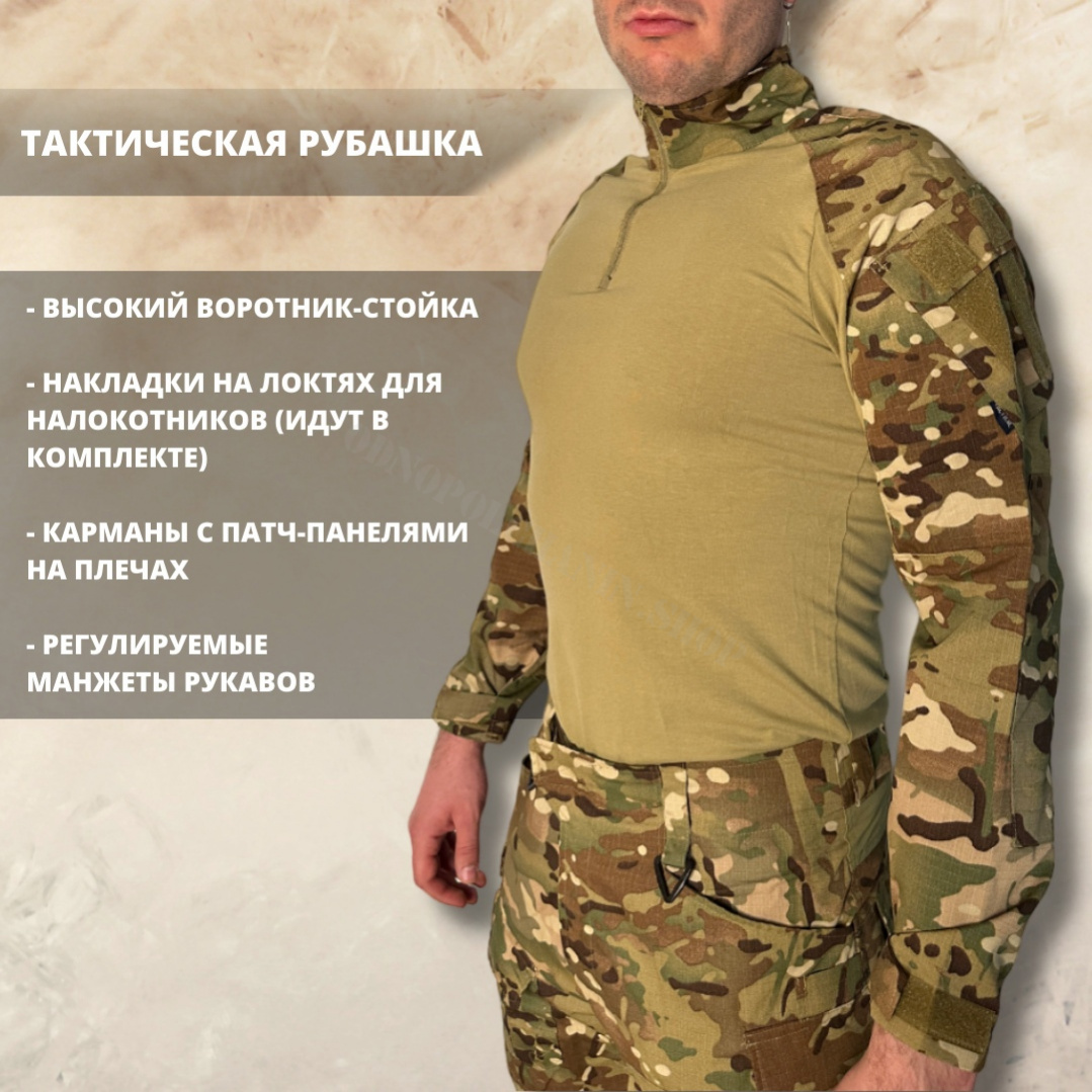 Костюм G63 COMBAT FROG SUITS TACTICAL SERIES 